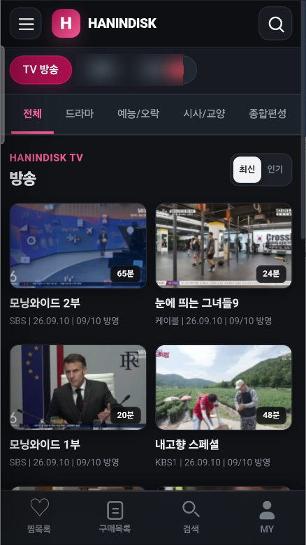 한인디스크 모바일 메인