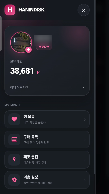 MY 페이지