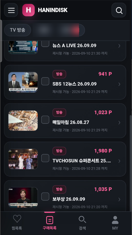 구매목록