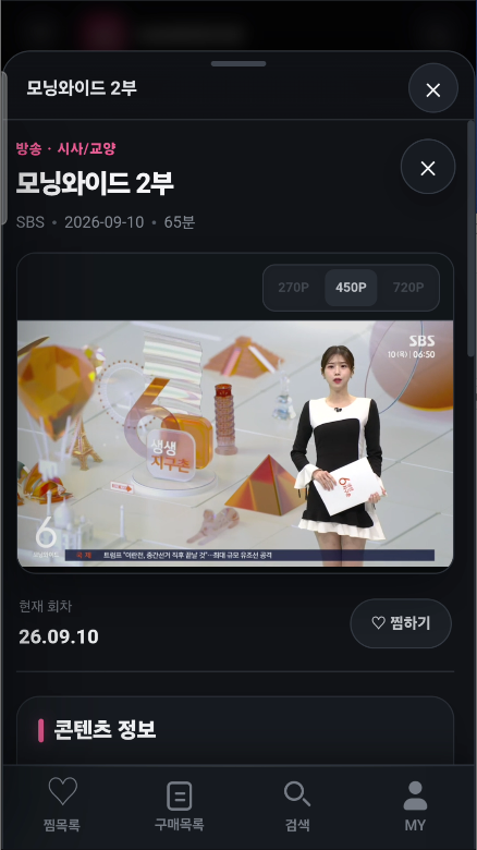 한인디스크 모바일 상세보기